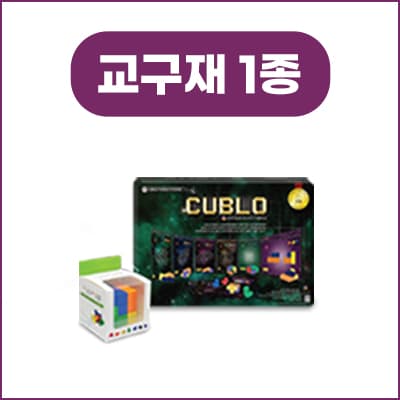 월 교구재 1종 (22년10월/9개월)