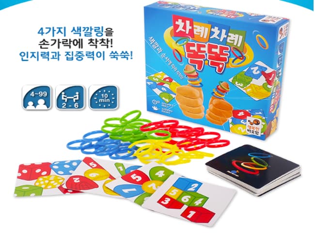 [구독] 행복한바오밥 순발력 보드게임_차례차례똑똑