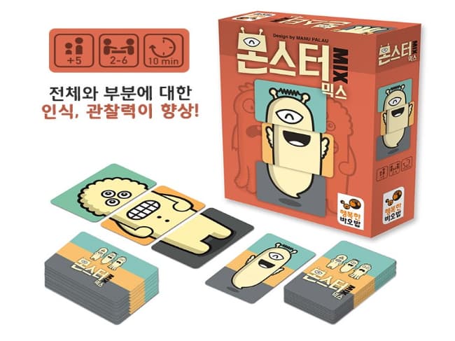 [구독] 행복한바오밥 애니메이션 상황극 보드게임_몬스터믹스