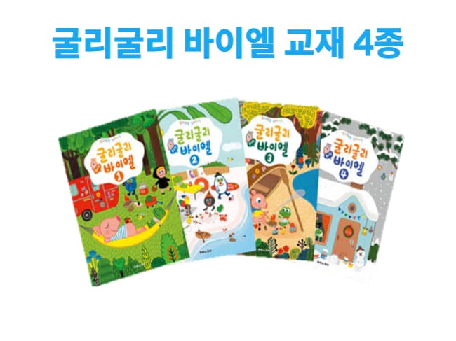 [구독] 태림스코어 굴리굴리 솜사탕 피아노 바이엘 교재 4종