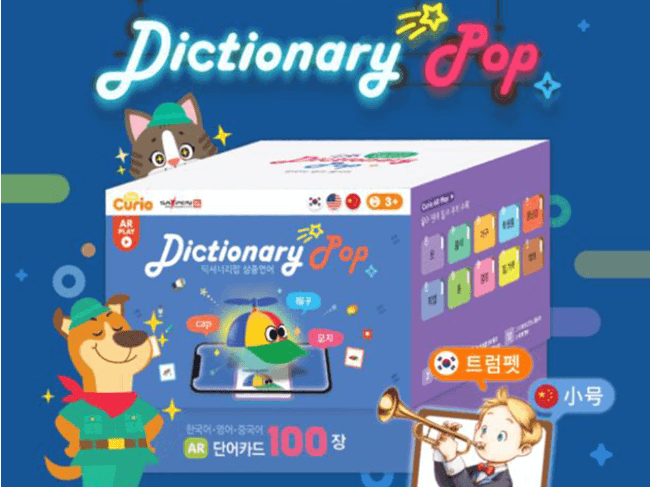 [구독] 게임하면서 영어단어 암기하기_플레이큐리오 딕셔너리팝 세이펜호환 한글 영어 중국어 단어카드 100장