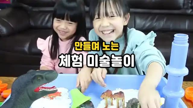 만들며 노는 체험 미술놀이