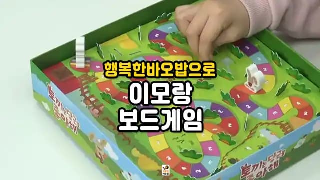 행복한바오밥으로 이모랑 보드게임