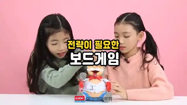 전략이 필요한 보드게임