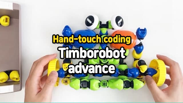 Timborobot Advanced, a new concept robot block that codes by touching with hands